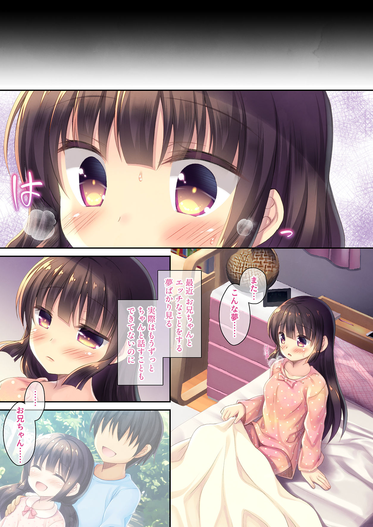 [Ameya. (Ameya Kirica)] JC Imouto Kousoku x Cli Zeme x Kyousei Zecchou [Digital] page 25 full