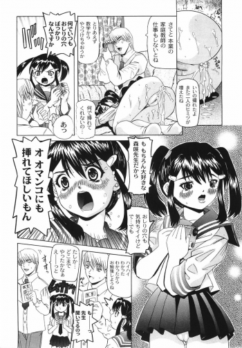 [Mihoshi Kurage] Shitatari Shoujo no Mituyokukajyourensa - page 28