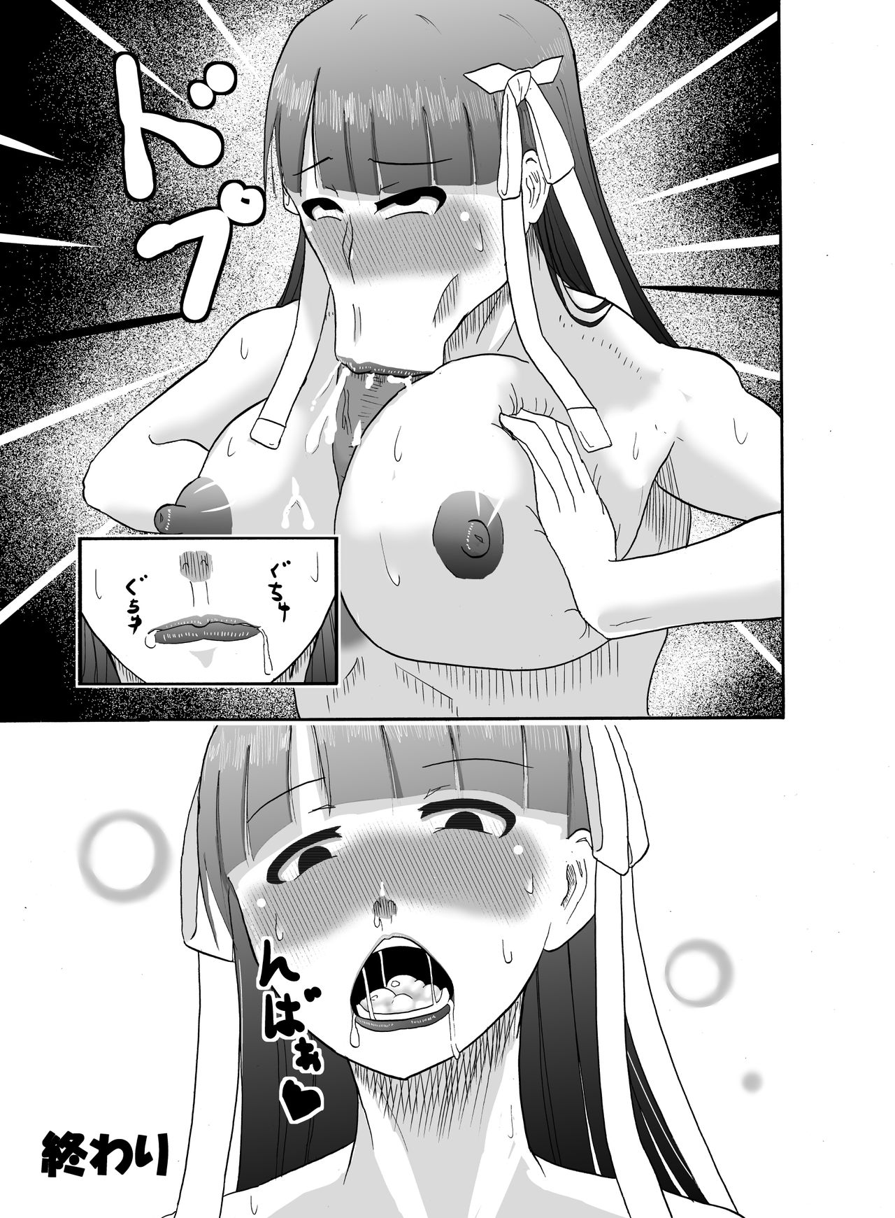 [Densetsu no Shimi] Martha-san ga Fela suru dake (Fate/Grand Order) page 4 full