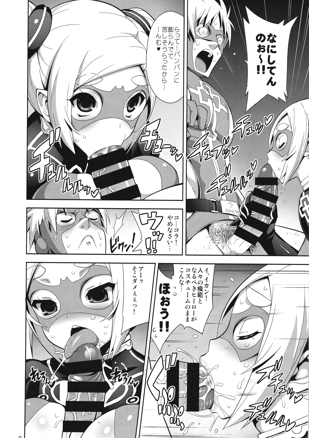 (C87) [Dangan Honey (Onomeshin)] VAMPIRIA - THE BLOODY VILLAIN page 9 full