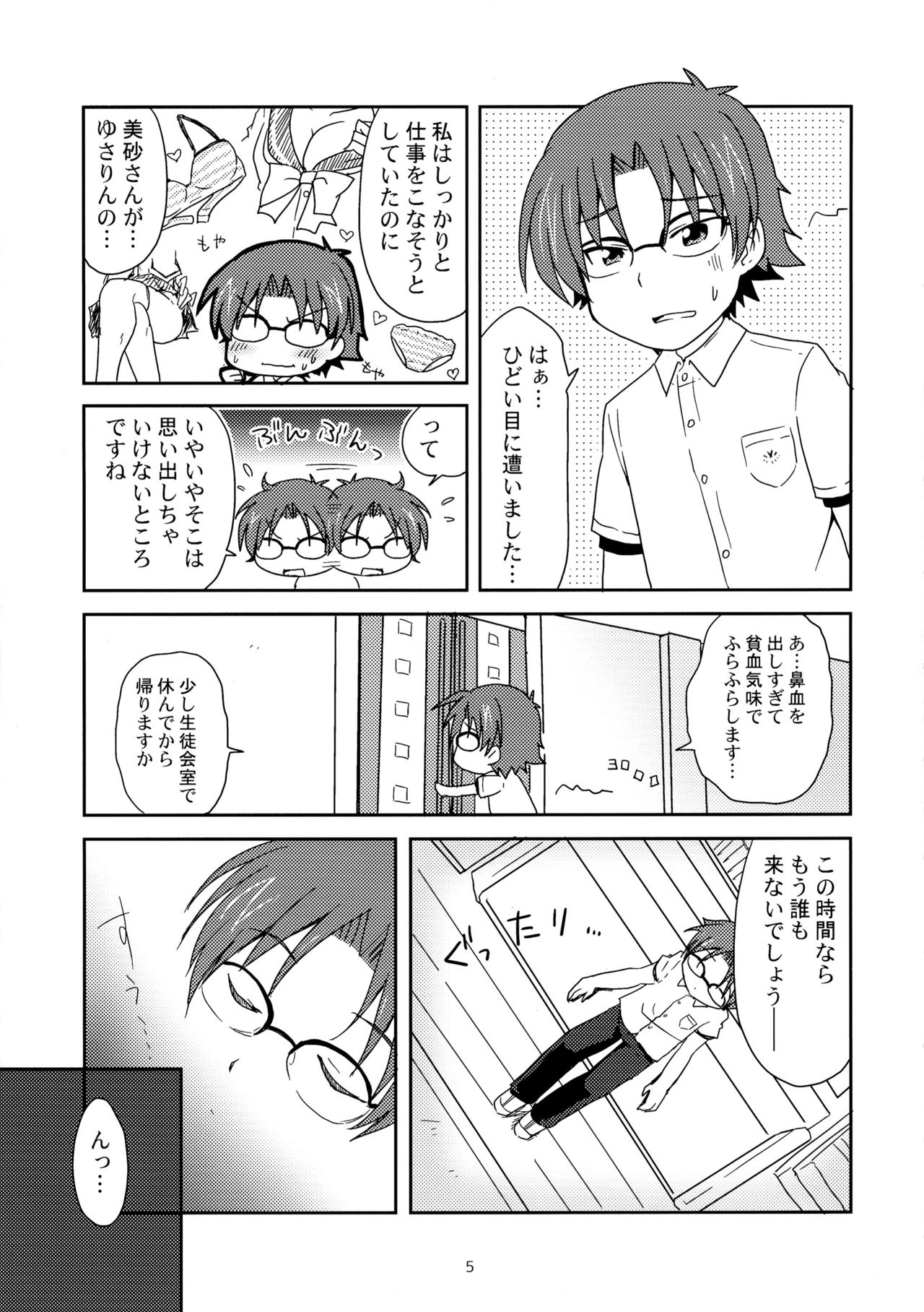 (C90) [Mukyu's Paradise (Mukyuu)] Shimaidon... Tte Tendon Neta wa Mou Kekkou desu kara! (Charlotte) page 5 full