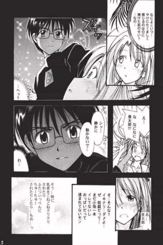 [Fuzoku Kugayama Kindergarden (Kugayama Rikako)] Toodai dewa oshiete kurenai koto (Love Hina) page 15 full