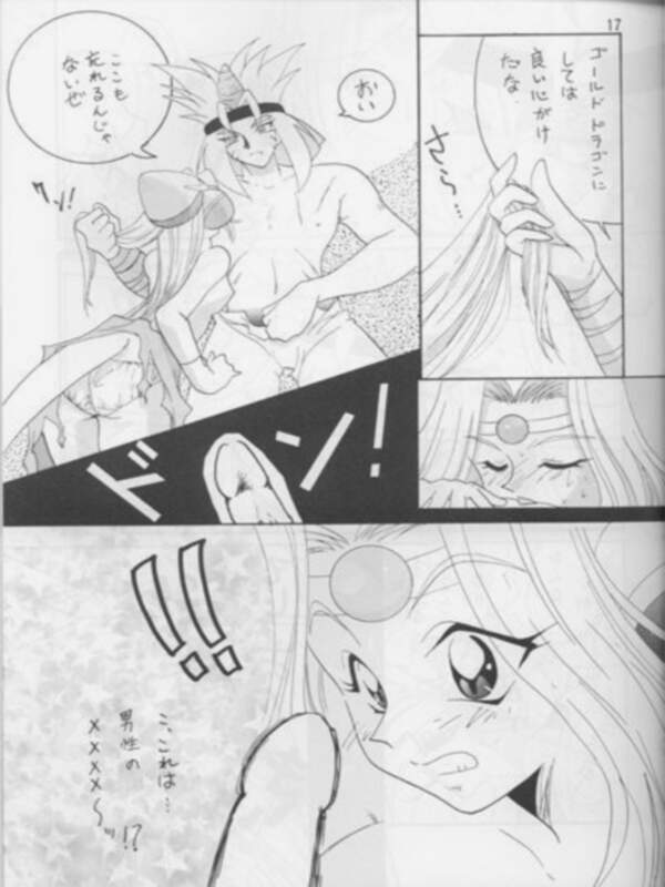 [Ginmomodou (Mita Satomi)] SLAYERS ADULT 3 (Slayers) page 16 full