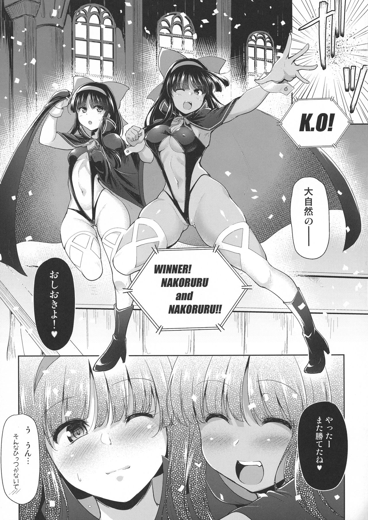 (C94) [C.R's NEST (CR)] Nako × Nako (SNK Heroines) page 6 full