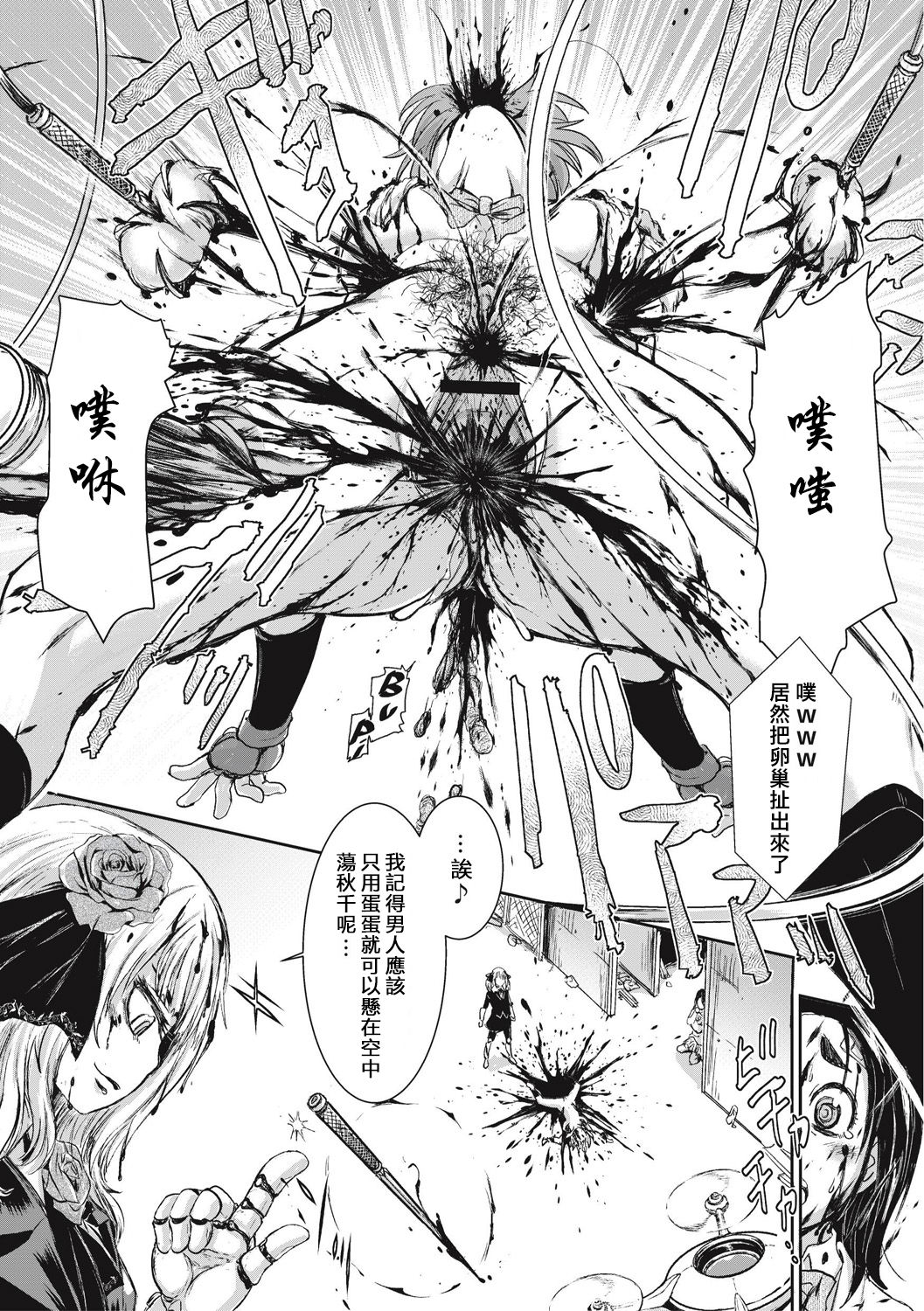 [Ishino Kanon] Joshikousei Coliseum Ch. 1 (EROGROS Vol. 5) [Chinese] [沒有漢化] [Digital] page 16 full