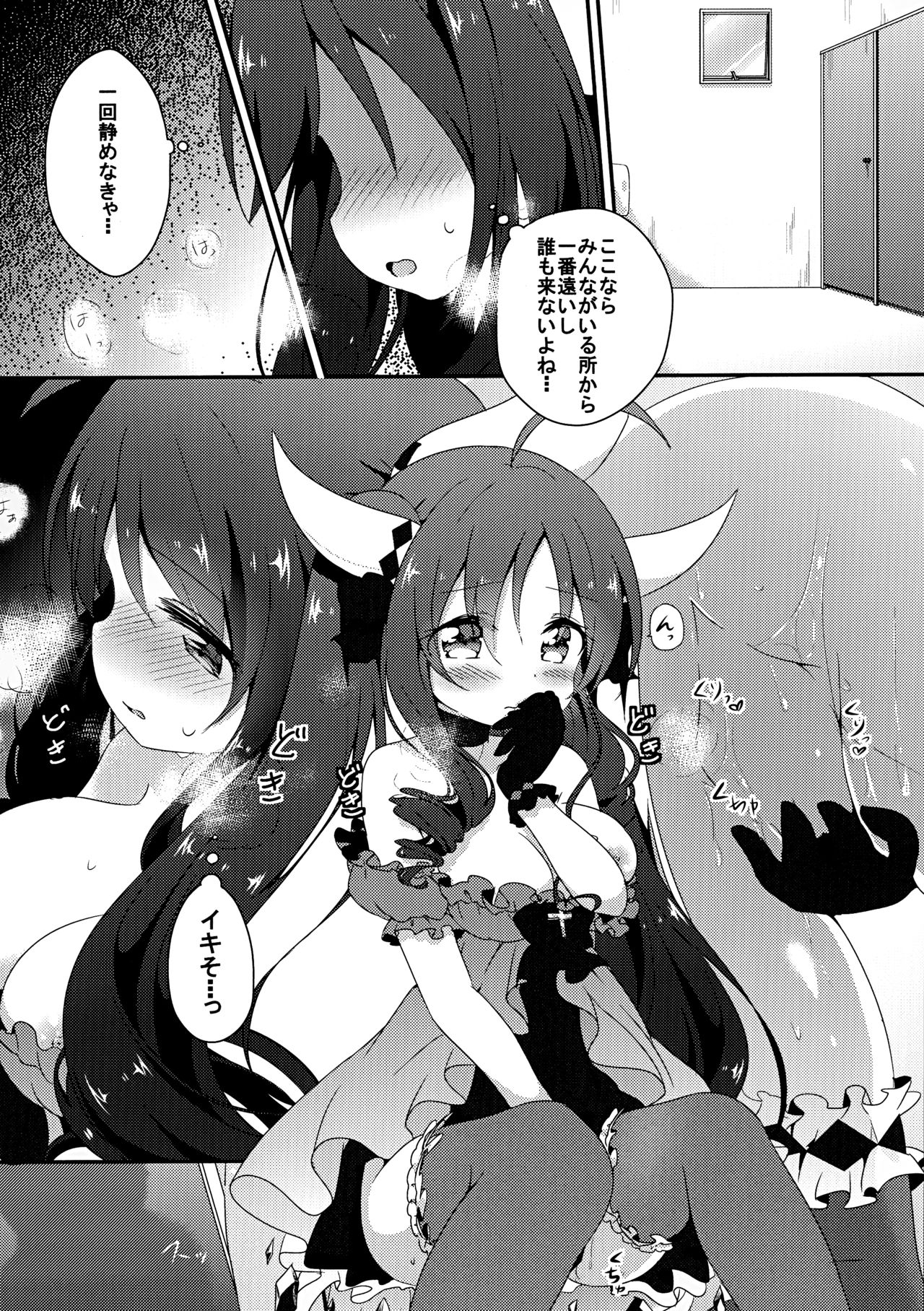 (COMITIA122) [Ikyurima (Kofa)] LIBIDOCALL page 7 full