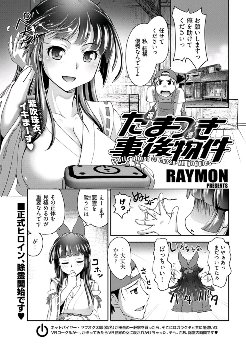 Young Comic 2019-10 page 53 full