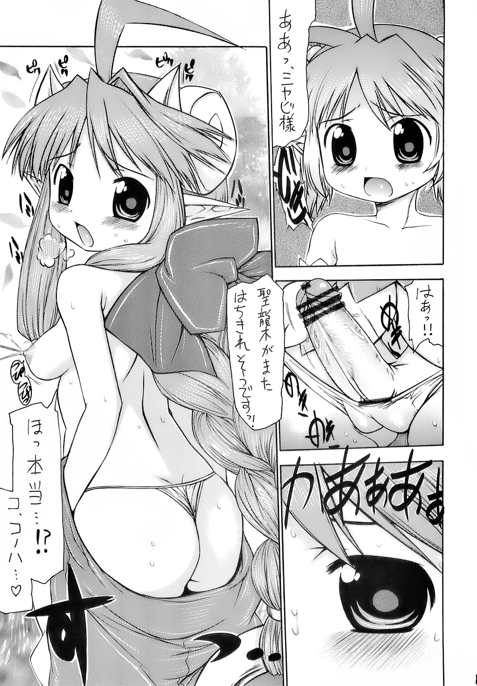 (SC34) [K.H.HANTEN (Takorina Gahaku)] Moride Miyabito ironna oasobi (Shinrabanshou Choco) page 10 full