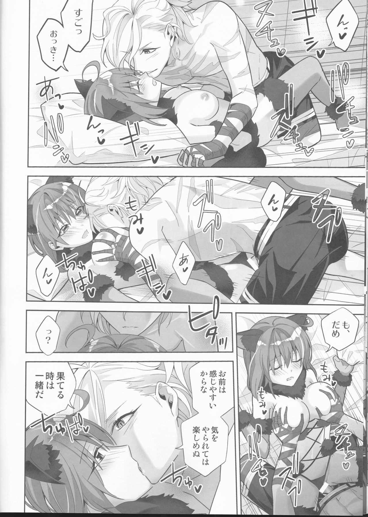 (Dai 27-ji ROOT4to5) [BtFly (Mitchie)] Dream Lover (Fate/Grand Order) page 24 full