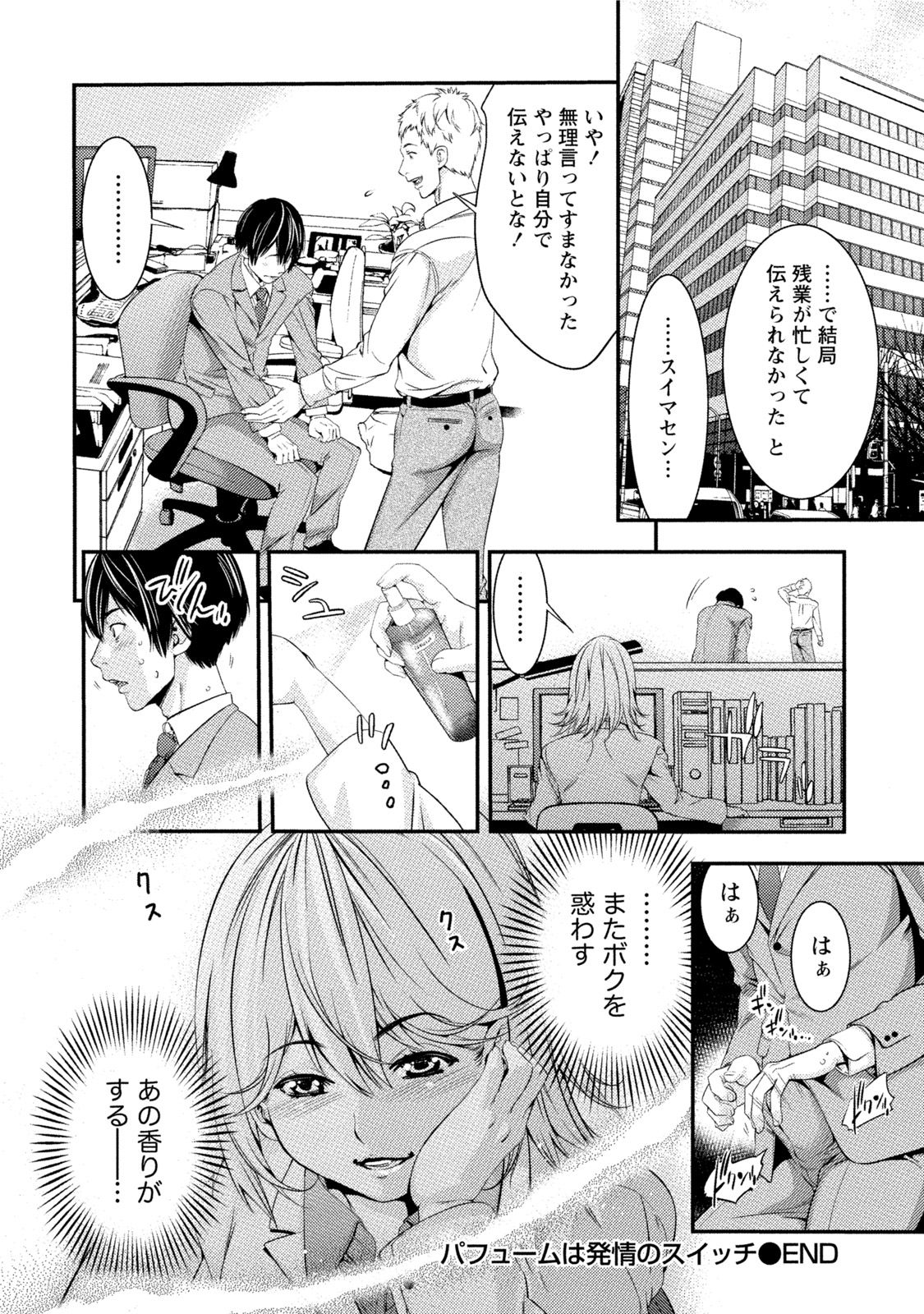 [Anthology] Hatsujou Musume no Onedari Shin Seikatsu [Digital] page 23 full