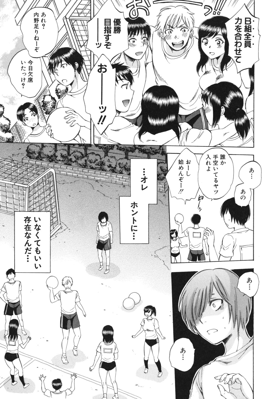 [Sabusuka] AIR-H! page 8 full