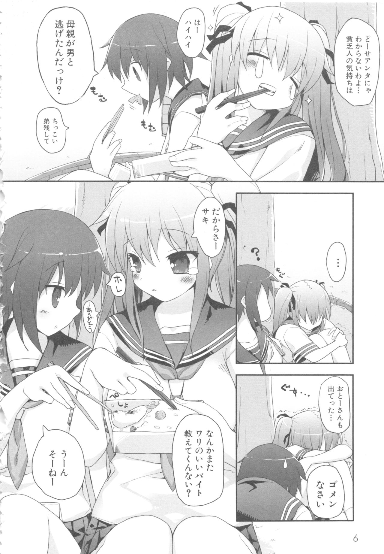 [Anthology] MOMOPAN 13 [Sailor Fuku Roshutsu Shuuchi Play] page 12 full