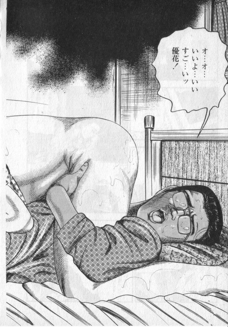 [Sanjou Tomomi] Shokuchuu Hana Fujin page 48 full