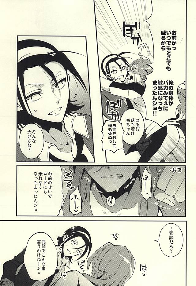 (SUPER24) [COCO (Susugu)] Ore no Maki-chan ga Binkan Sugiru (Yowamushi Pedal) page 8 full