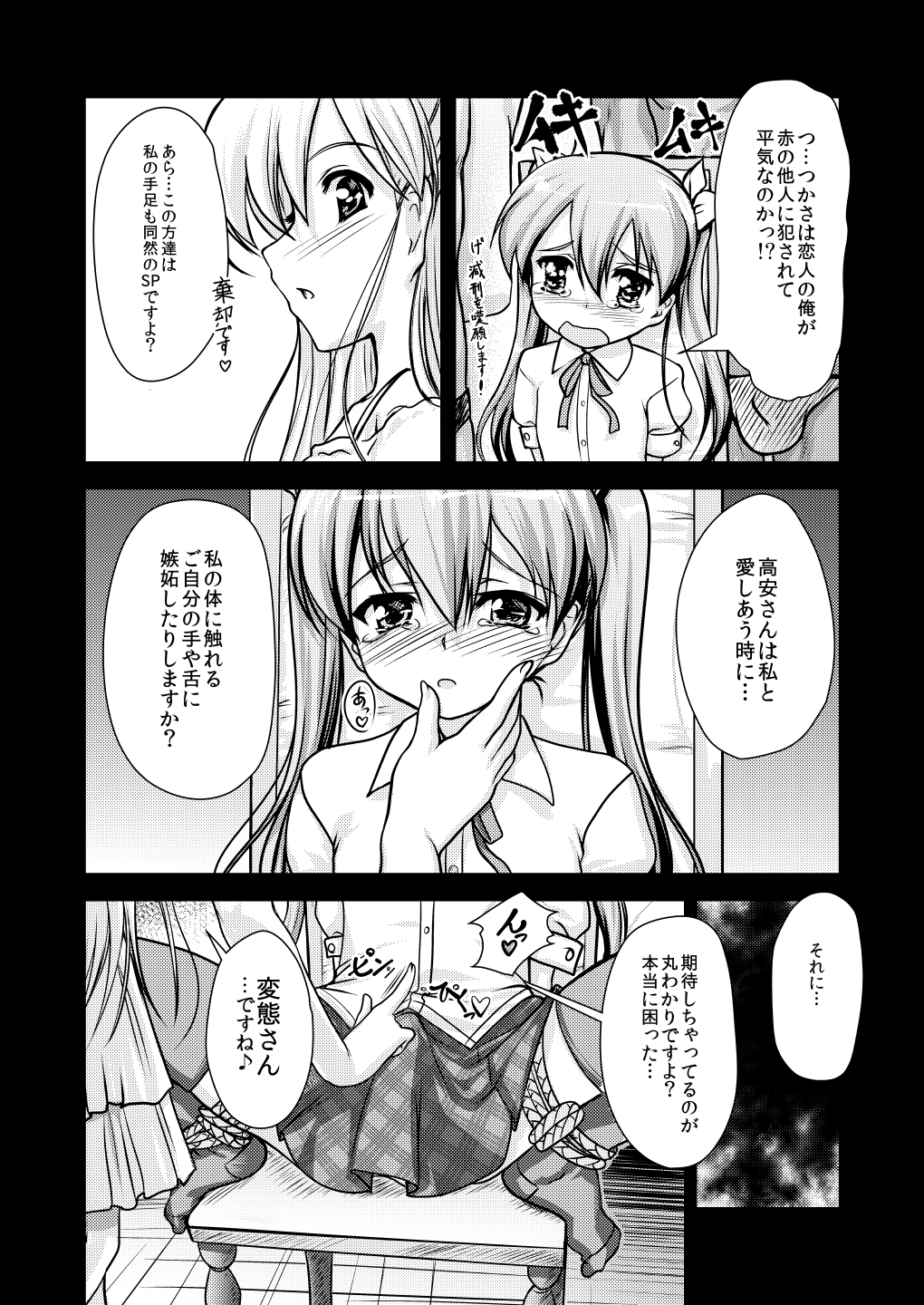 [High-Spirit (Aogiri Penta)] Josou Musuko ~Oomori Tsuyudaku~ 1Nounai Kanojo Chara Soushuuhen (Various) [Digital] page 36 full