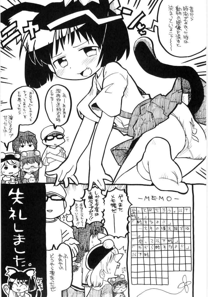 [Gabyonuno] Onnanoko Nado Boshuuchuu page 179 full