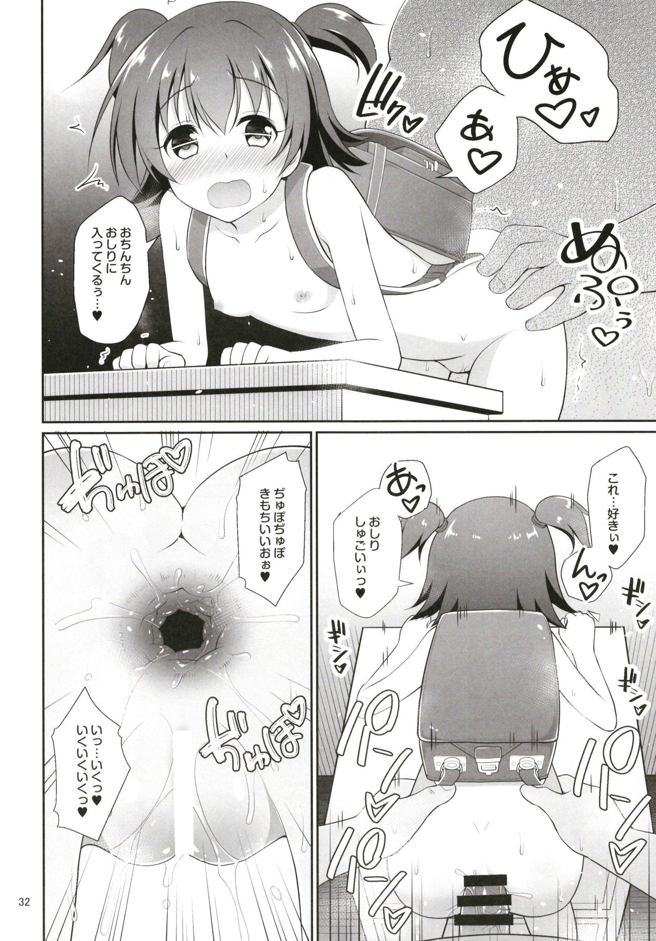 (COMIC1☆13) [Haniya (Hanini)] Miria-chan Omochikaeri (THE IDOLM@STER CINDERELLA GIRLS) page 32 full