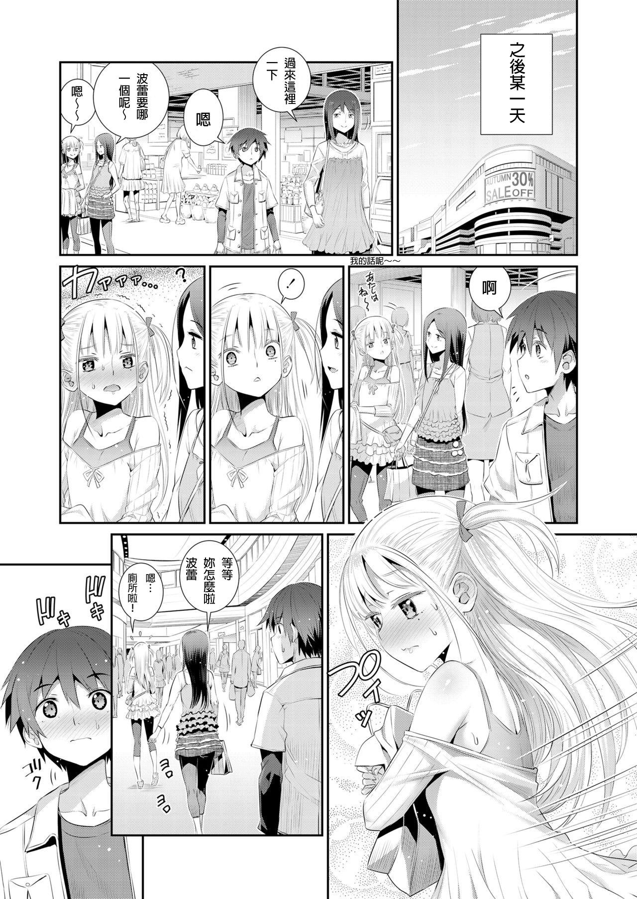 [Koume Keito] Himitsu Kichi de Hotta to (COMIC LO 2018-12) [Chinese] [D.E練習漢化] [Digital] page 23 full