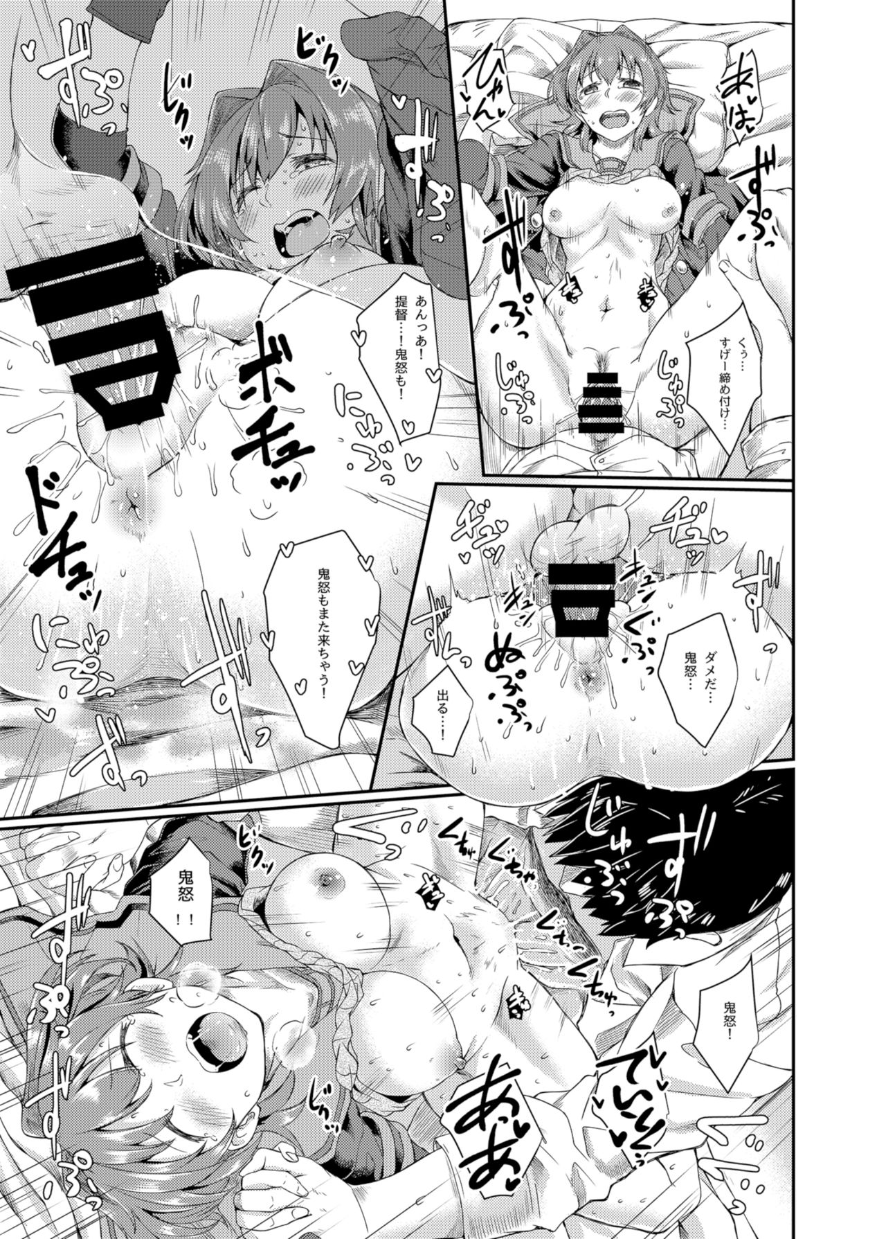 [Hx3I (Hirano Kawajuu)] Kunren janai yo! (Kantai Collection -KanColle-) [Digital] page 19 full