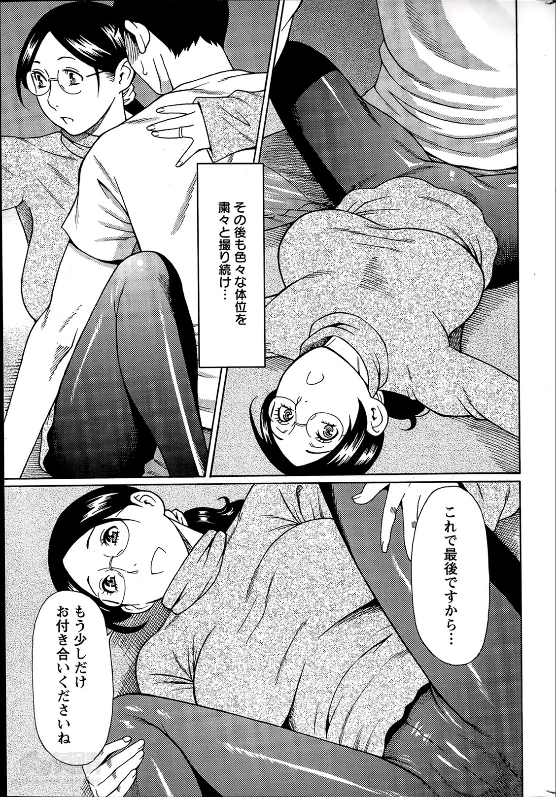 [Takasugi Kou] Madam Palace Ch.1-6 page 27 full