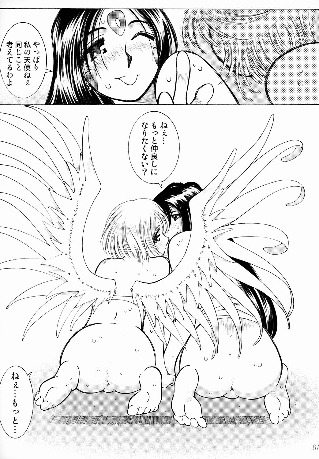 (C64) [RPG Company 2 (Toumi Haruka)] Candy Bell 3 (Ah! My Goddess) page 88 full