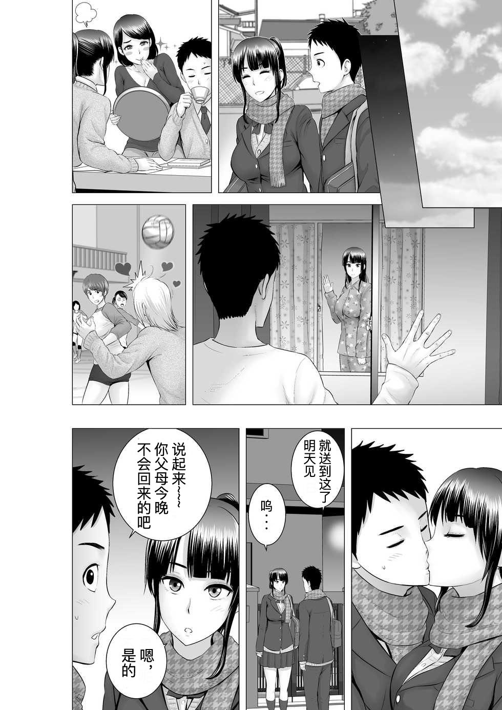 [Yamakumo] Closet 0-2 | 柜中人0-2 [Chinese] [考亭先生汉化] page 170 full