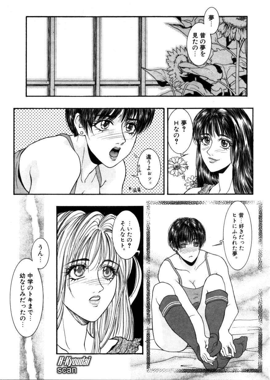 [Kazuki Kotobuki] Rape Me page 35 full