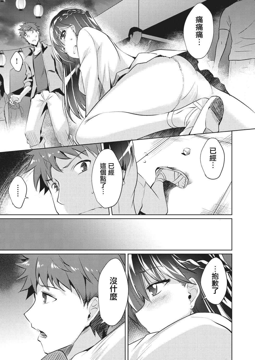 [Nekoi Hikaru] Rental Kanojo wa Motokano!? (COMIC AUN 2018-10) [Chinese] [黑翼汉化组] [Digital] page 7 full