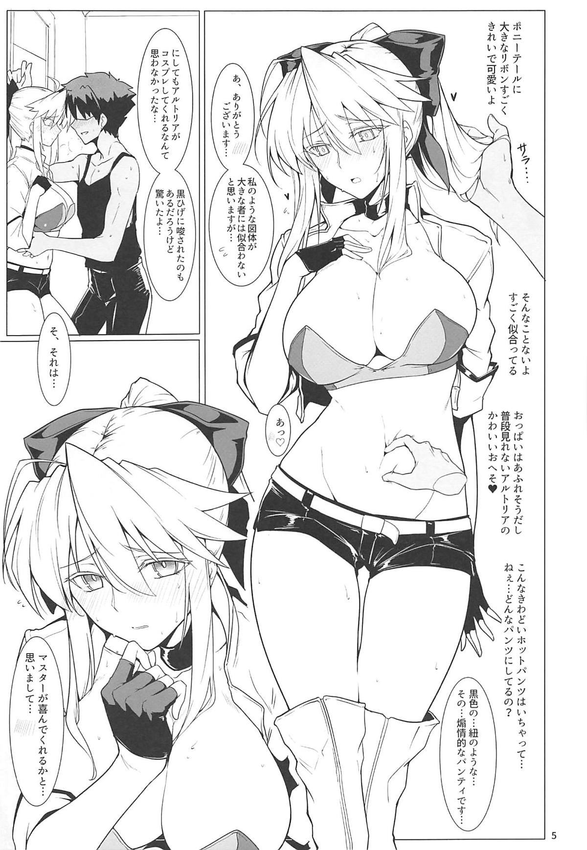 (C94) [Hokkebain! (Halcon)] Ore no Kishiou ga Konna ni Race Queen na Wake ga Nai (Fate/Grand Order) page 4 full