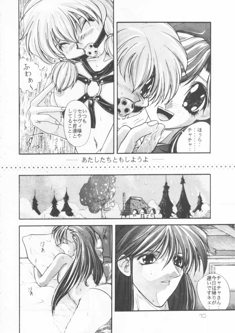 [Oosaka Gundan (Ugeppa)] Hime-chan no Ribbon (Akazukin Chacha) page 6 full