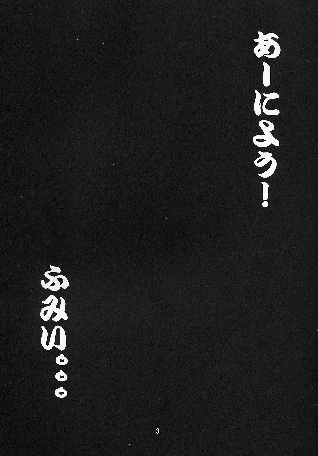 (C64) [Date wa Gorgeous ni (Ponzu)] Tenshi no Himitsu (Dirty Pair) page 2 full