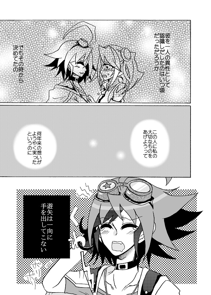 (Sennen☆Battle Phase12) [AYA] Platonic Break (Yu-Gi-Oh! Arc-V) [Sample] page 3 full