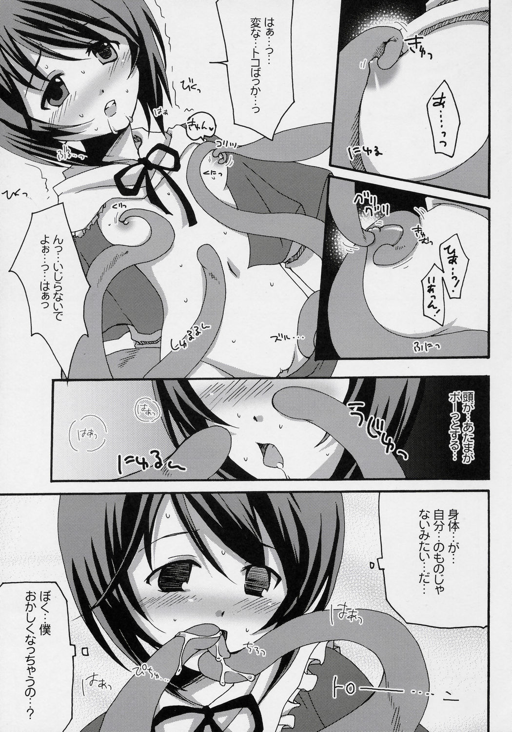 (SC32) [Tounantou (Mai)] Niwashi no Yuuutsu na Gogo (Rozen maiden) page 18 full
