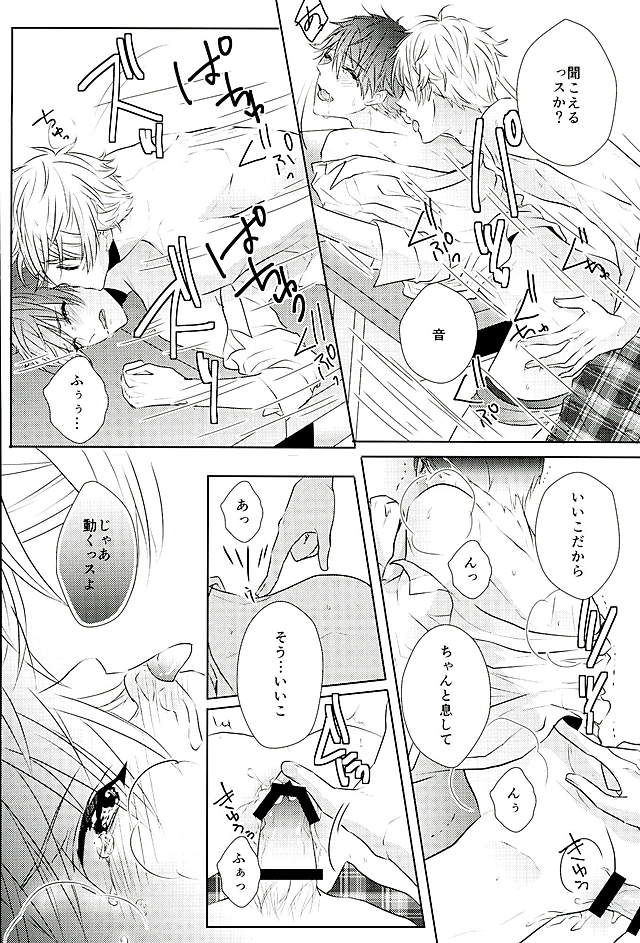 (SPARK25) [white*lily (Relm)] Ii You Ni Sare teru You Ni Shika Omoenai (Ensemble Stars!) page 15 full