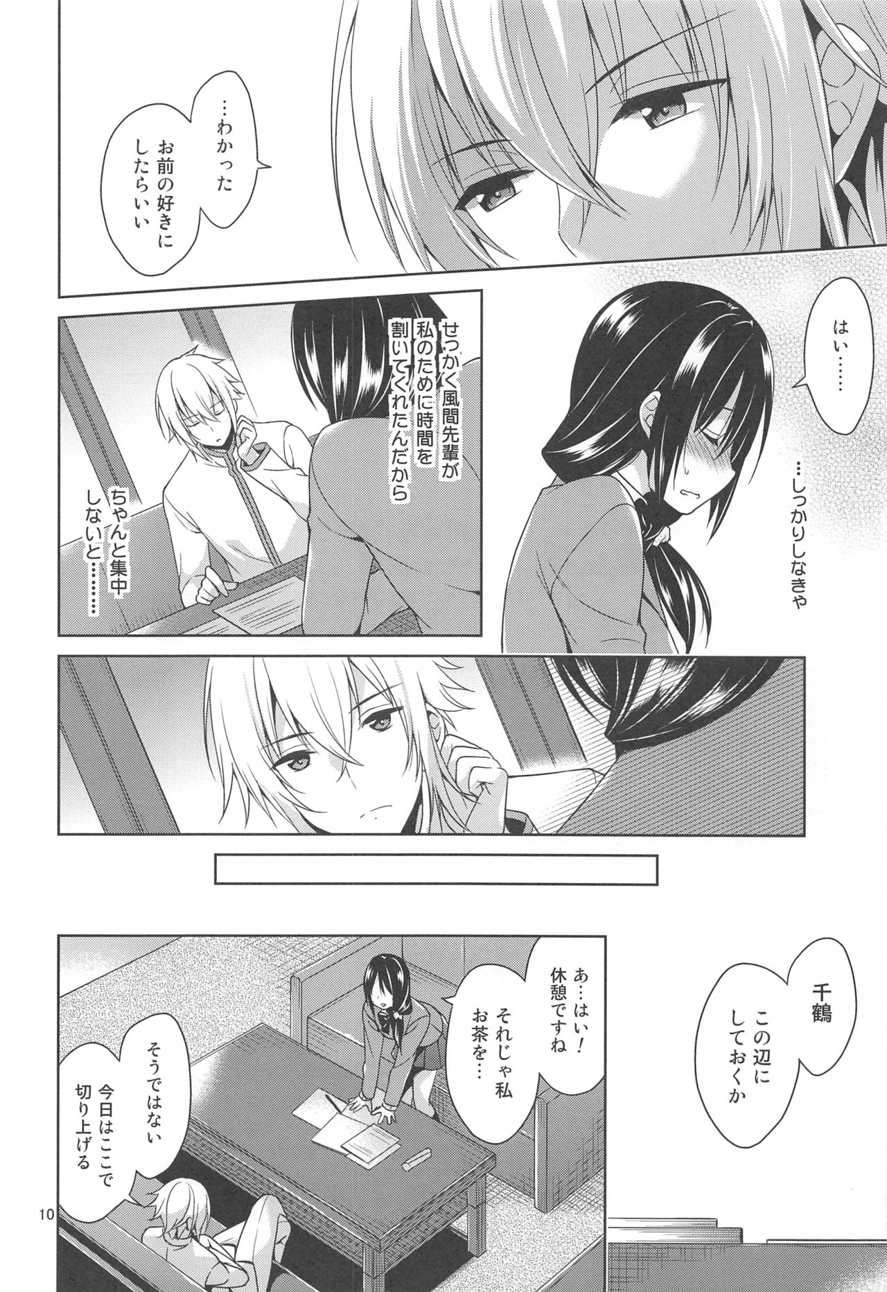 (Yukisakura Daijisshou) [mamex (Sora Mame)] Seitokaichou to Yome to Shoubu Shitagi (Hakuouki) page 9 full