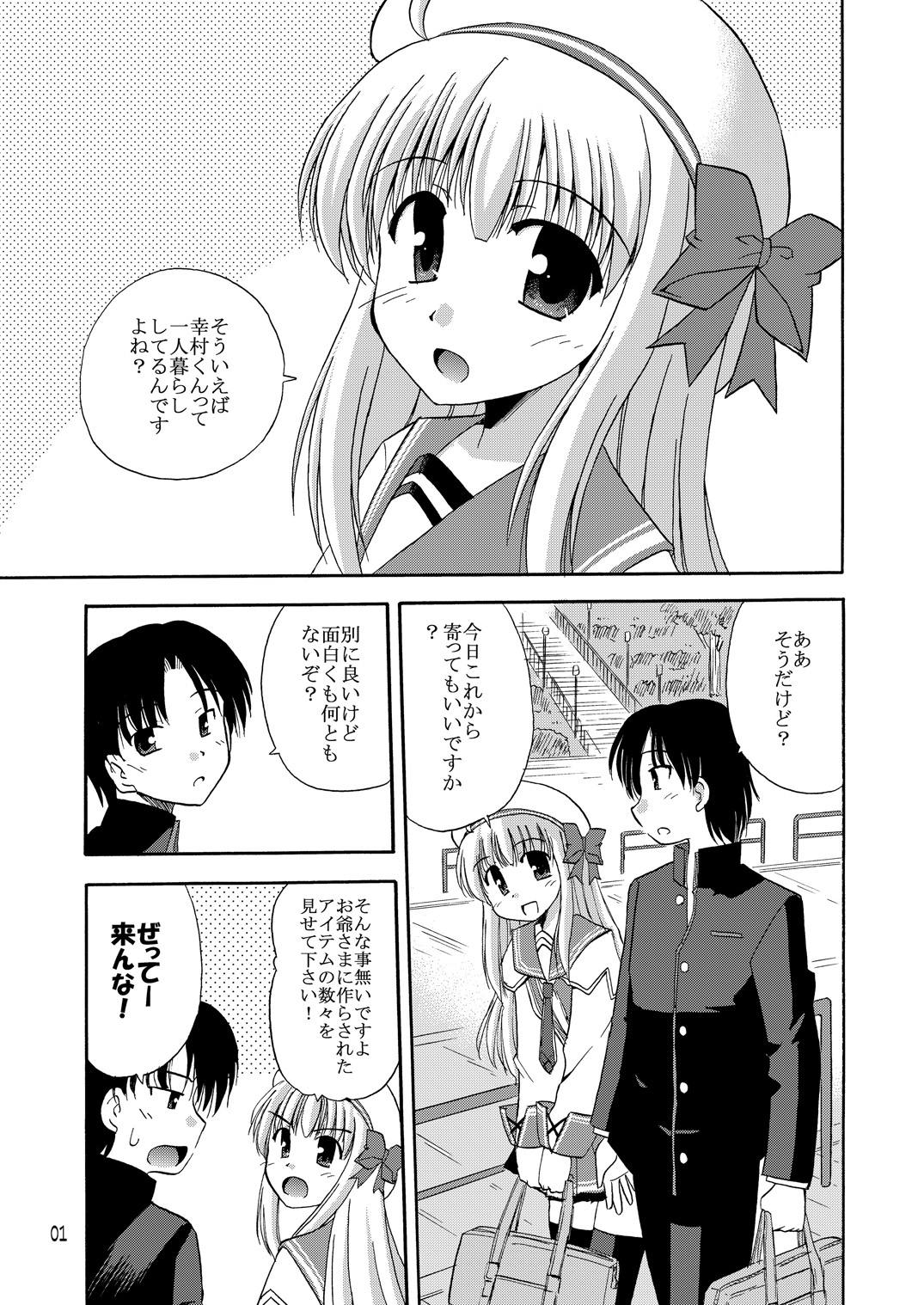 [Cool Palace (Suzumiya Kazuki)] Daikanyama 1-ri Gachi!? (Suzunone Seven!) [Digital] page 2 full