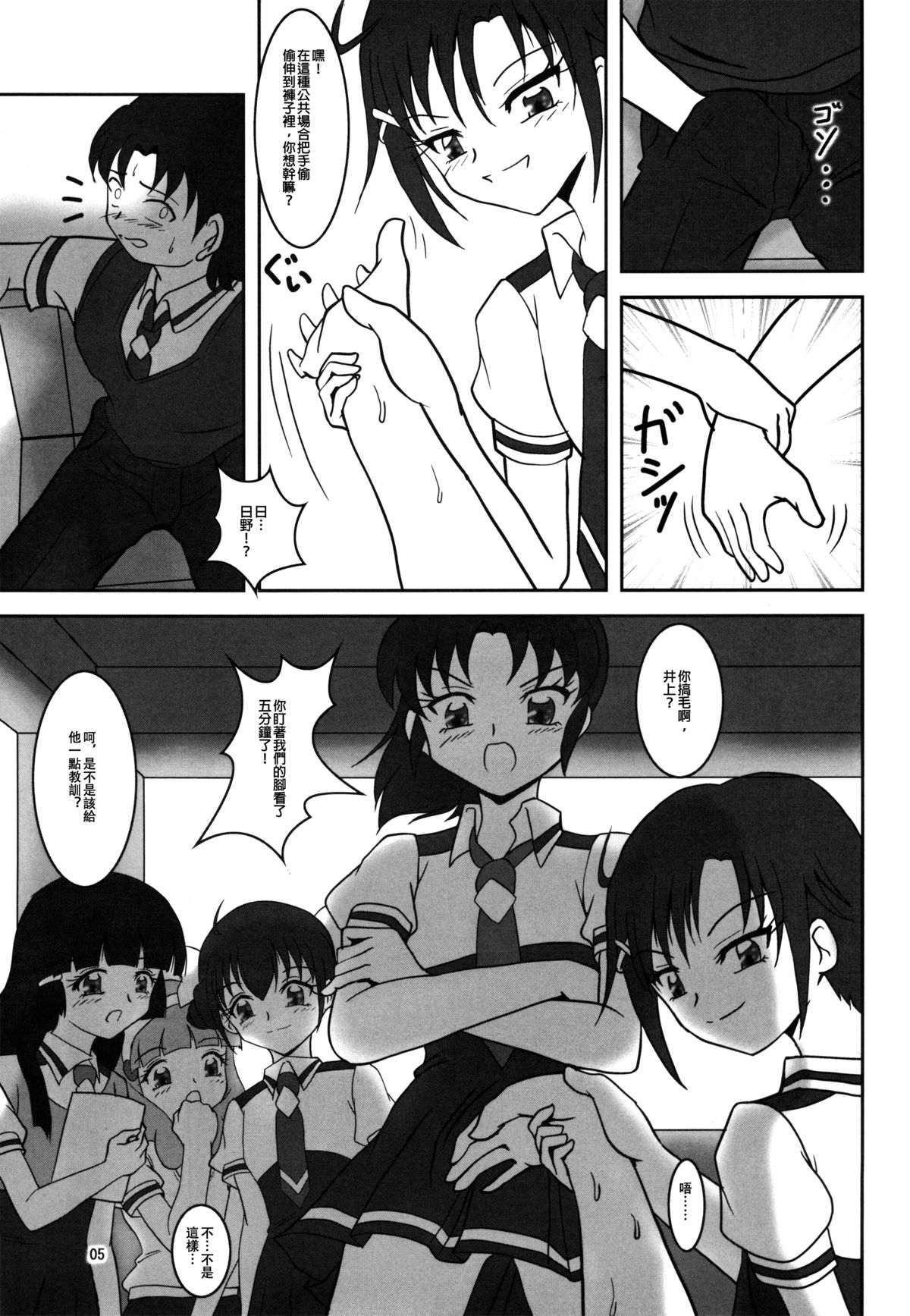 (C82) [AFJ (Ashi_O)] Smell Zuricure | Smell Footycure (Smile Precure!) [Chinese] [沒有漢化] page 7 full