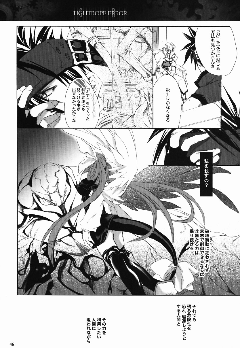 (C63) [Hanzai Tengoku (Hasei Agana)] Tightrope Error (Guilty Gear X) page 45 full