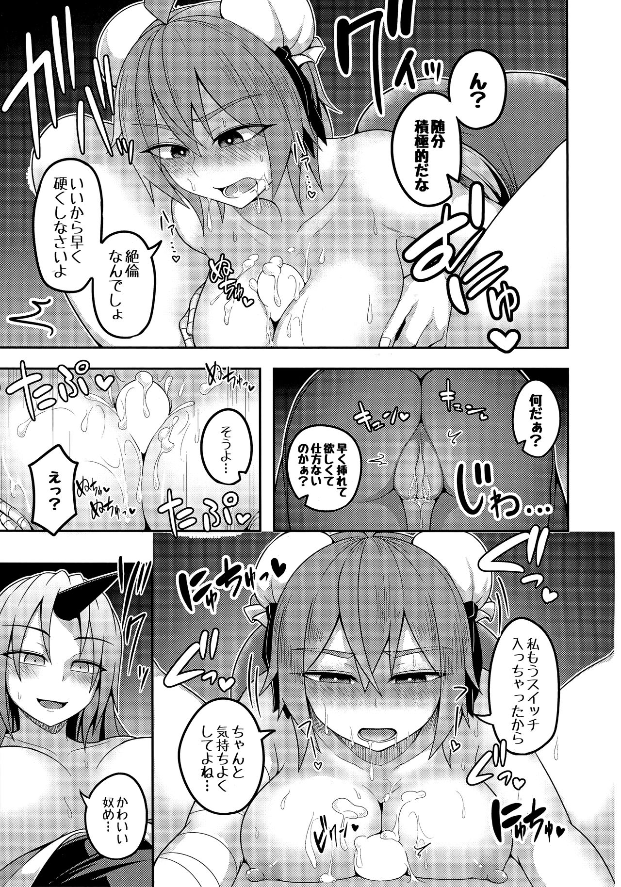 (C93) [Lapis Lazuli Kouseki (Kuroha Rapid)] Oni-tachi no Tatakai wa Korekara da! (Touhou Project) page 17 full