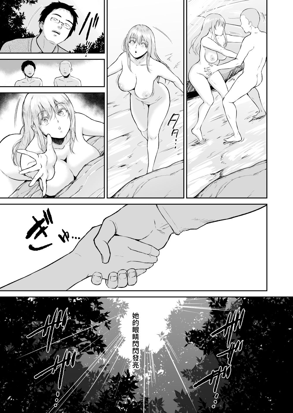 [yogurt (bifidus)] Hoshi no Nai Onsen - Hitou de Deatta Zenra no Kyonyuu Kinpatsu Joshi to... [Chinese] [Digital] page 35 full