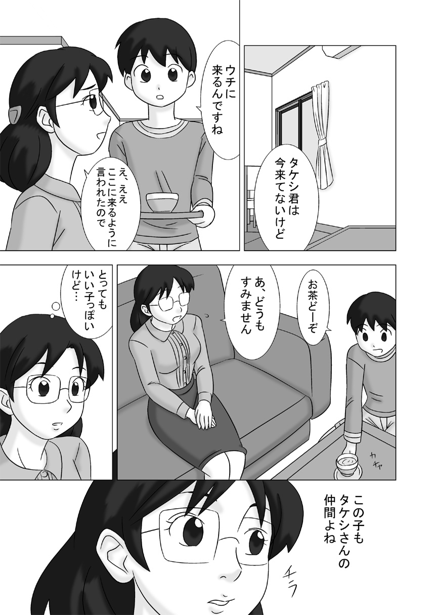 [UKI SYSTEM] MAMAGUI vol.2 page 53 full