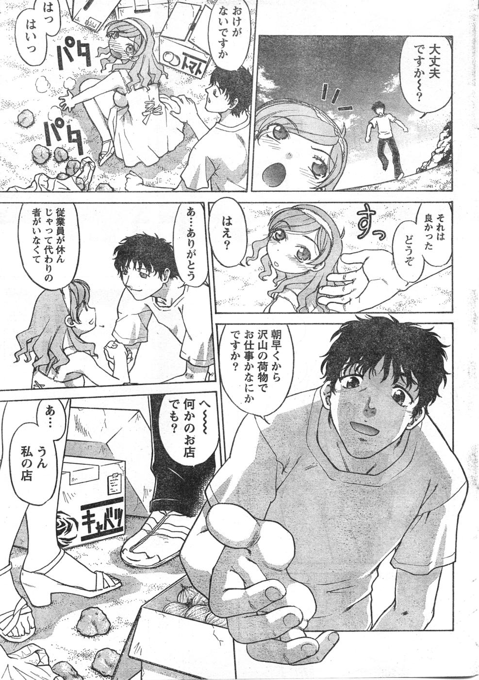 Comic Doki [2007/12] page 28 full