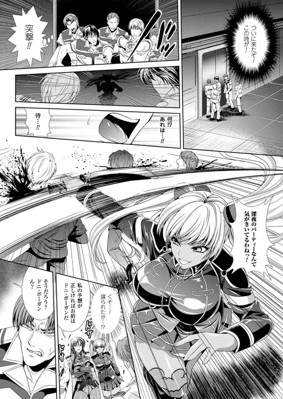 [楠木りん] 監獄戰艦3 page 7 full