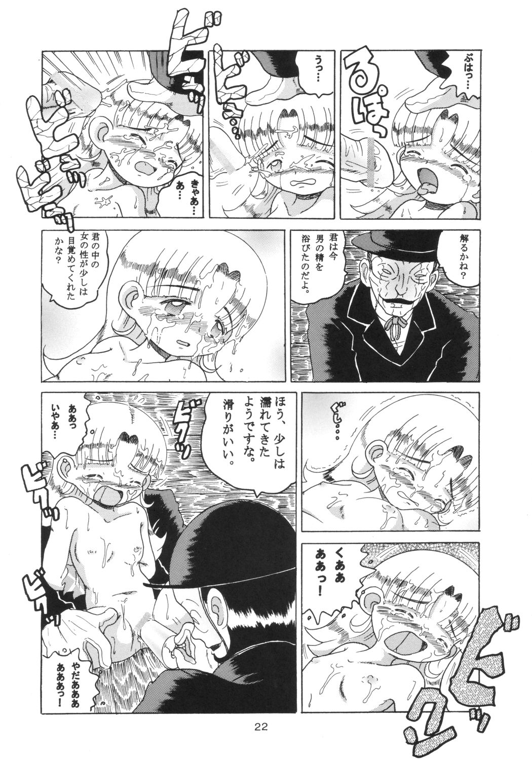 (SC21) [MULTIVITAMIN (Tako Kuboh)] HI-PHS X (Ashita no Nadja) page 21 full