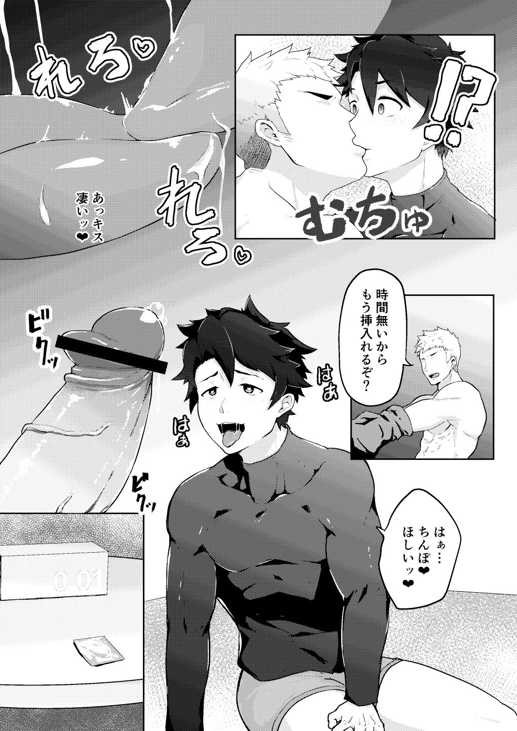 [PULIN Nabe (kakenari)] Bakushi Shita Gudao ga Karada de Okane o Kasegu Hon (Fate/Grand Order) page 7 full