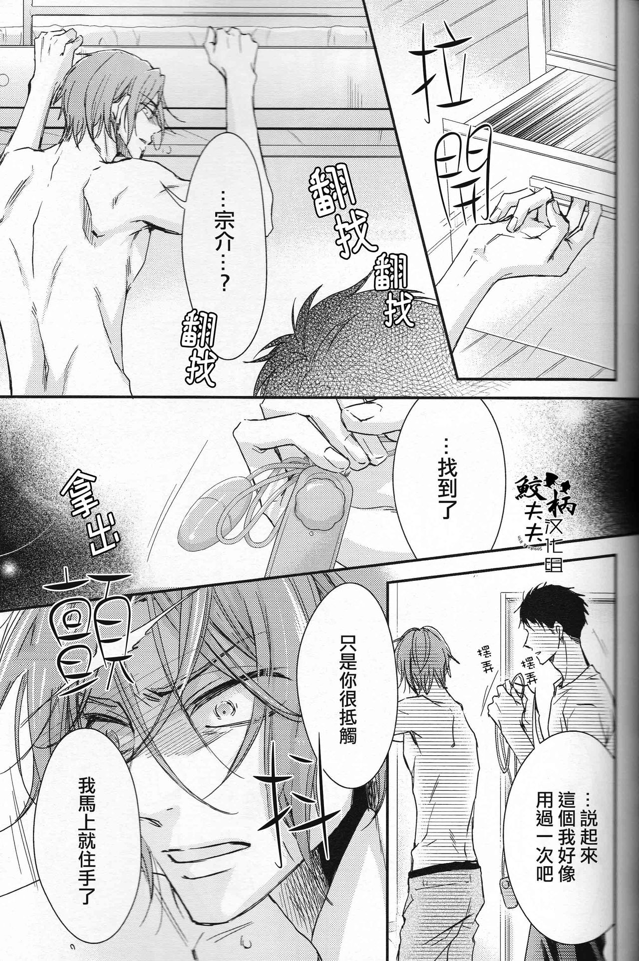 (C88) [Oshinobee(Yamada Papiko)] Skin3 (Free!) [Chinese] page 22 full