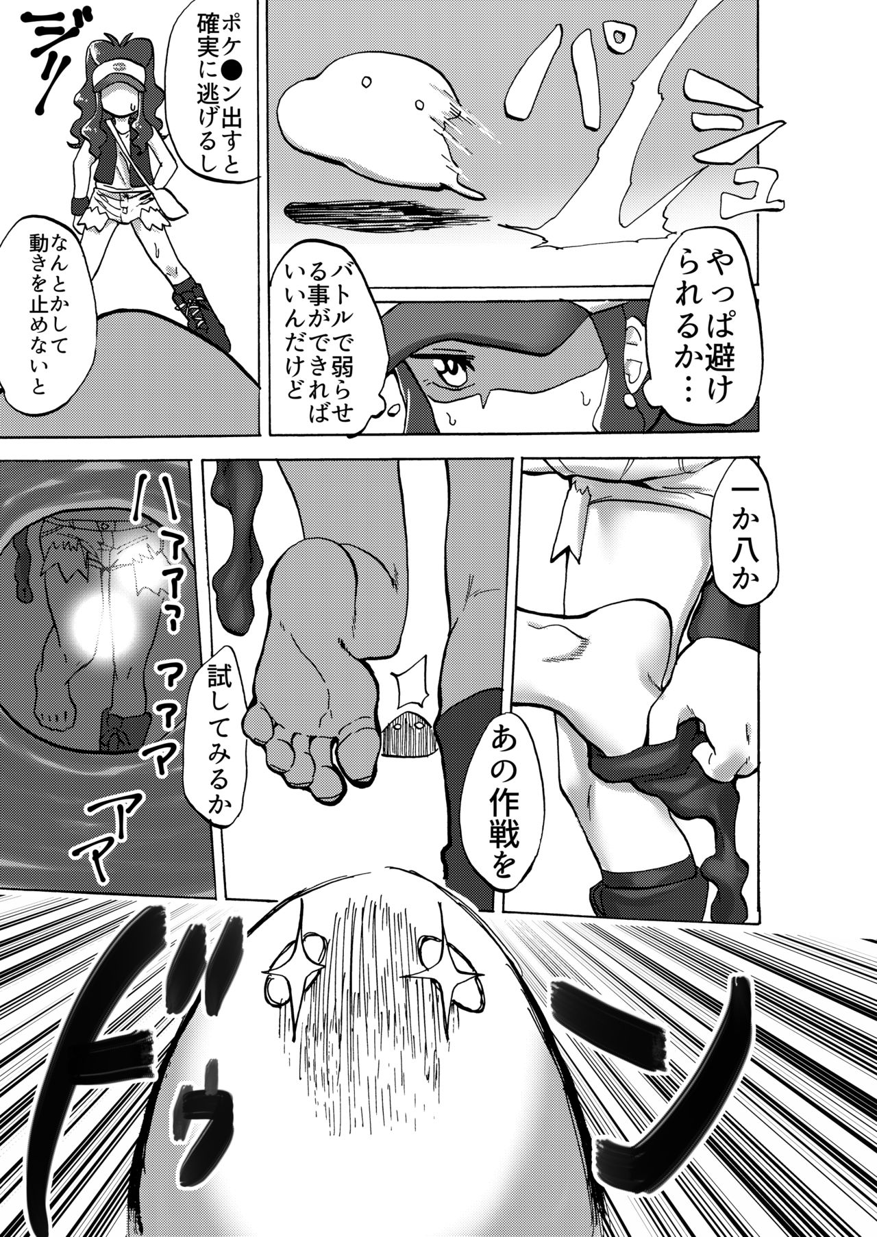 [Tsukemayuge (Yuzugin)] BWXY (Pokémon) [Digital] page 10 full