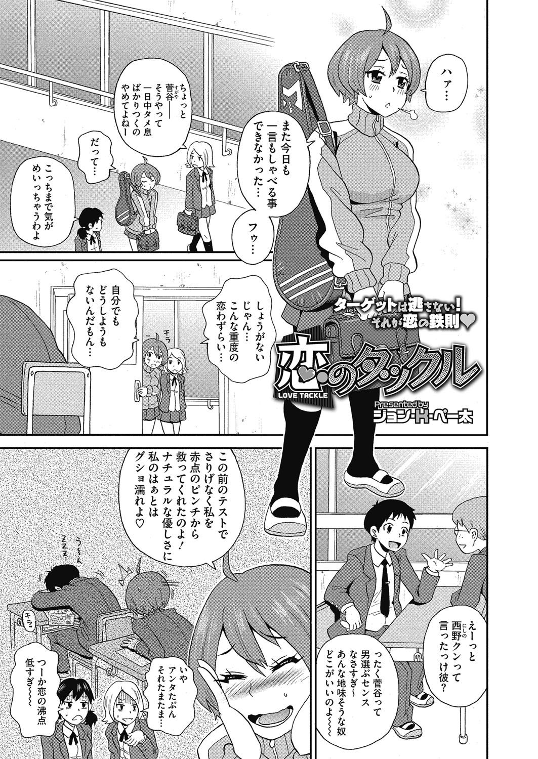 [John K. Pe-ta] Shiritsu Hameana Gakuen [Digital] page 43 full