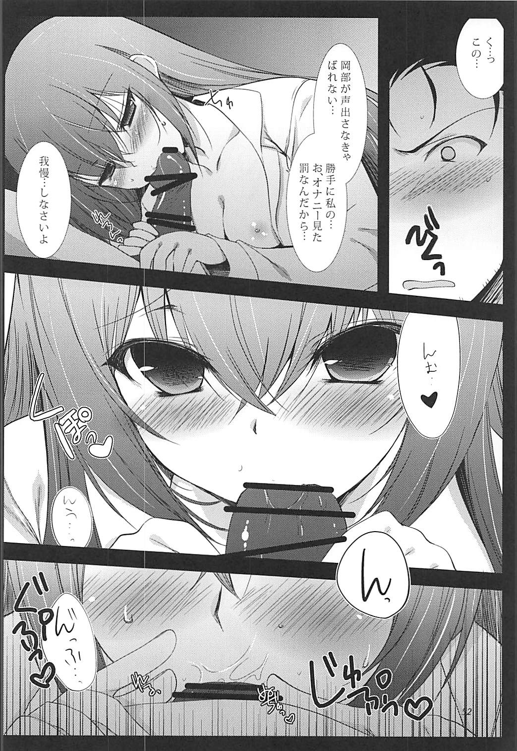 (C81) [Ninokoya (Ninoko)] Joshu Dere Matome (Steins;Gate) page 51 full