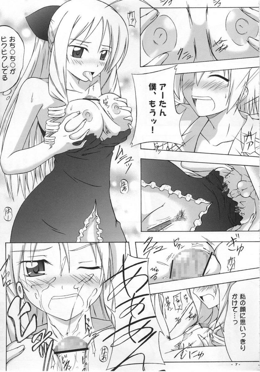 (C77) [Assemblink (Suzuka Sakito)] Kono Hoshide Mottomo Idaina Megami No Namae (Hayate no Gotoku!) page 6 full